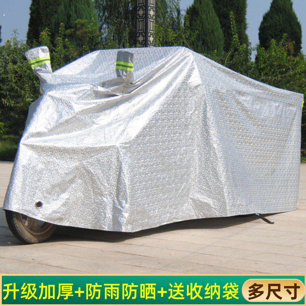 三轮车车罩全罩防雨防晒老年代步车雨披加厚通用电动车车衣防尘罩
