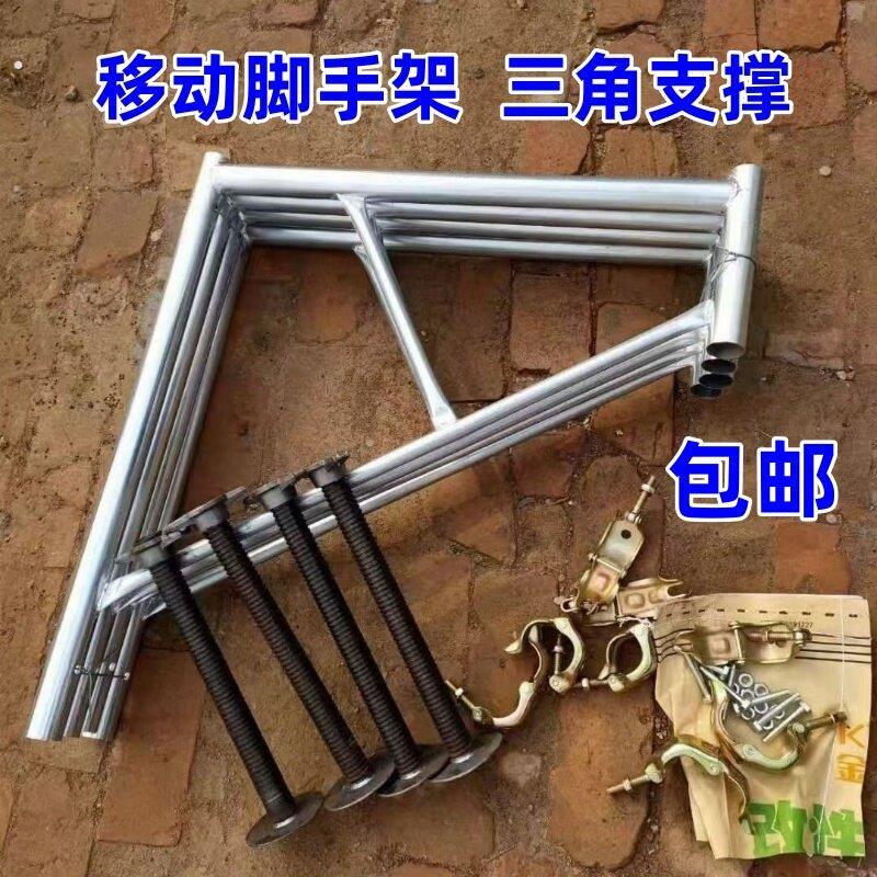 移动鹰架三角支撑配件腿加固支架升降调 斜支伸缩杆平衡稳固架
