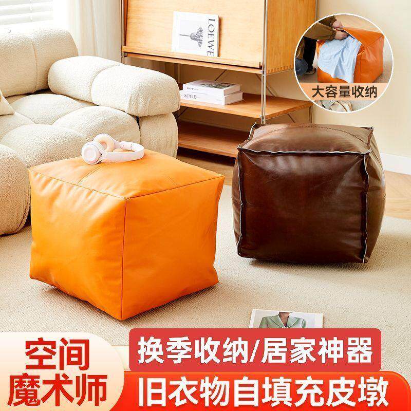 皮墩子套闲置旧衣服收纳袋沙发矮凳客厅坐墩飘窗懒人
