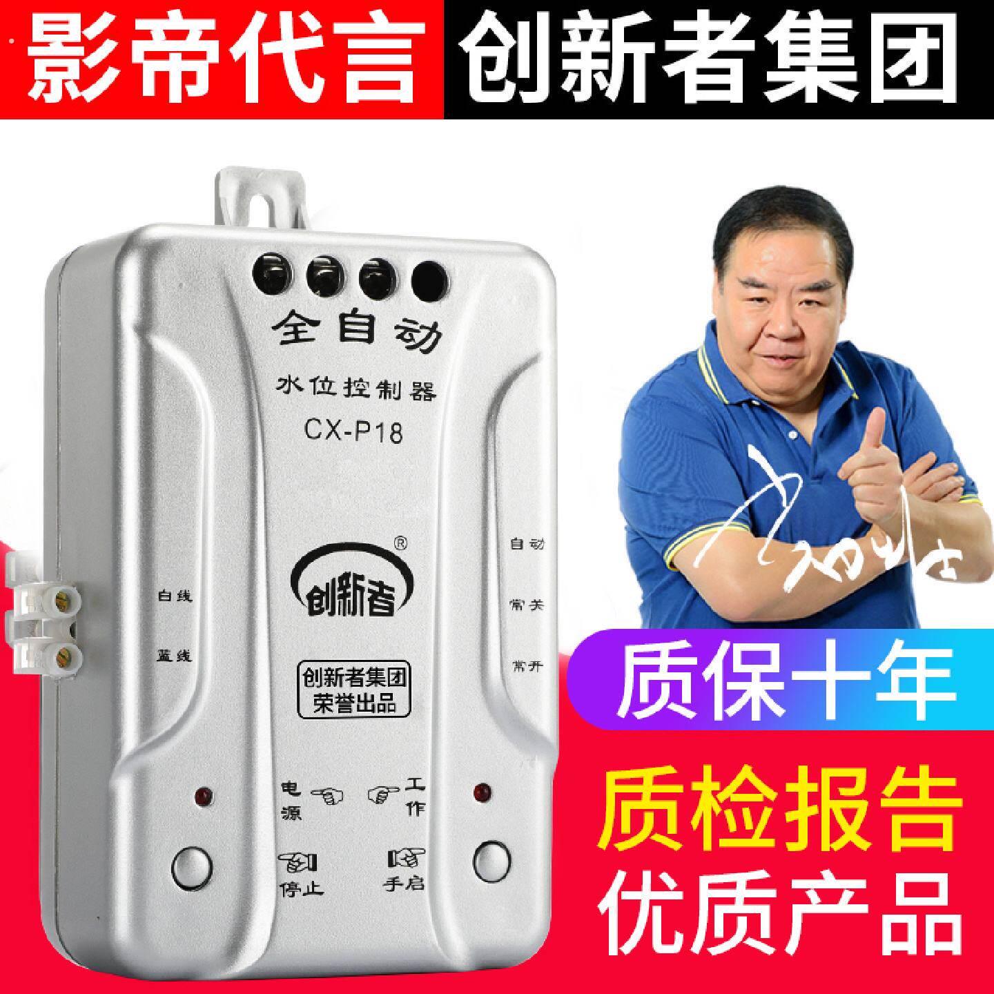 抽水排水全自动水位控制器缺水保护电机家用控制器监视器液位开关