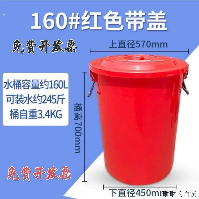 大圆桶塑料水桶大红桶储水桶工业发酵装水桶加厚带盖家用超大号