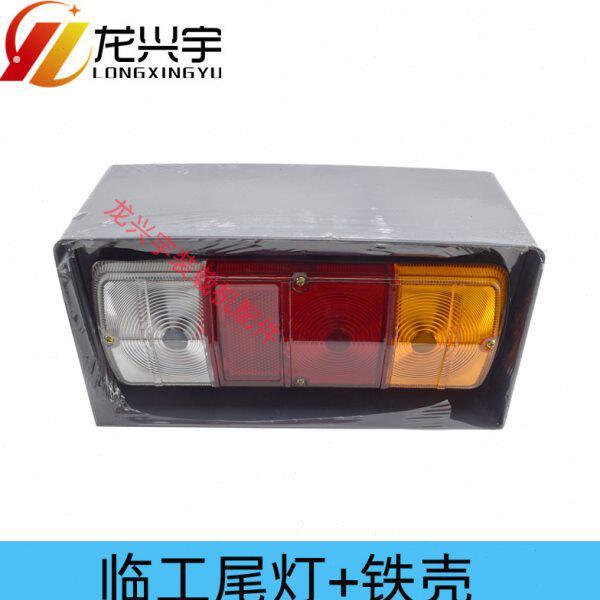 临工50装载机933 936 952 953 956铲车后尾灯转向灯铁壳铁壳护罩