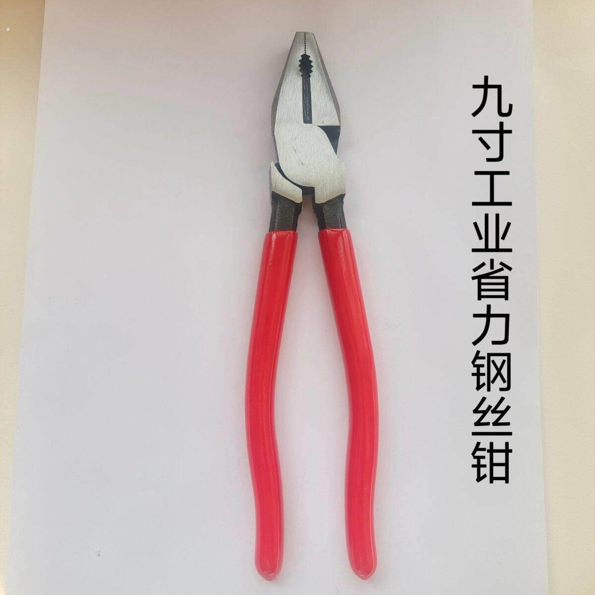 红色沾塑手柄9寸偏心钢丝钳省力钢丝钳钳子9寸钢丝钳