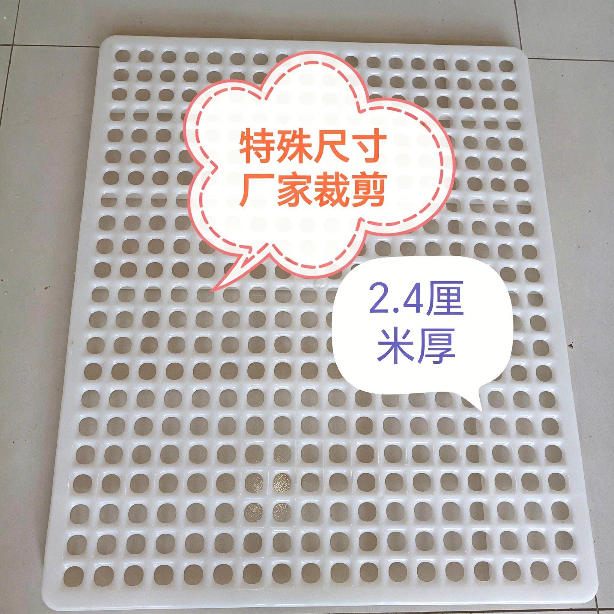 兔笼底板加厚防啃咬兔用塑料脚垫兔子漏粪板兔笼垫板宠物兔用脚垫