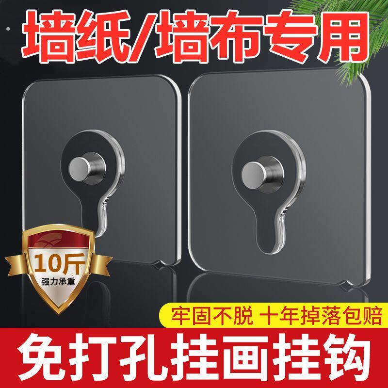 墙布墙纸相框无痕钉壁布墙上挂画免钉贴壁纸免打孔照片挂墙挂钩