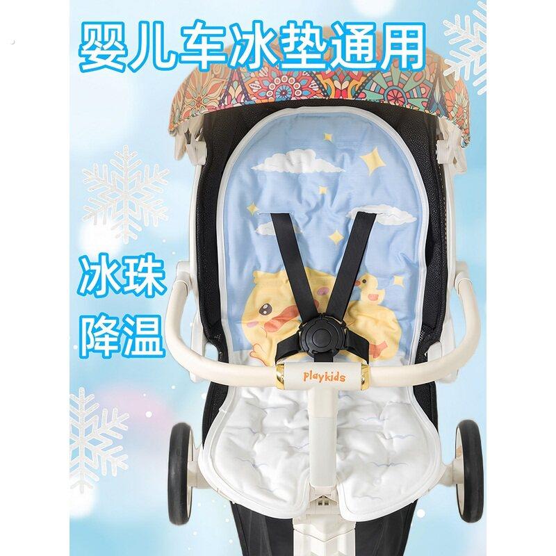 推车凉席婴儿车凉垫冰珠通用宝宝专用安全座椅冰垫遛娃神器坐垫子
