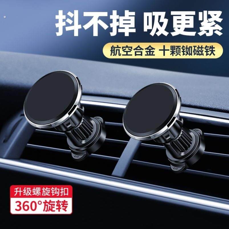 手机车载磁吸支架强力吸附通出风口支架卡扣式导航汽车磁吸盘支撑