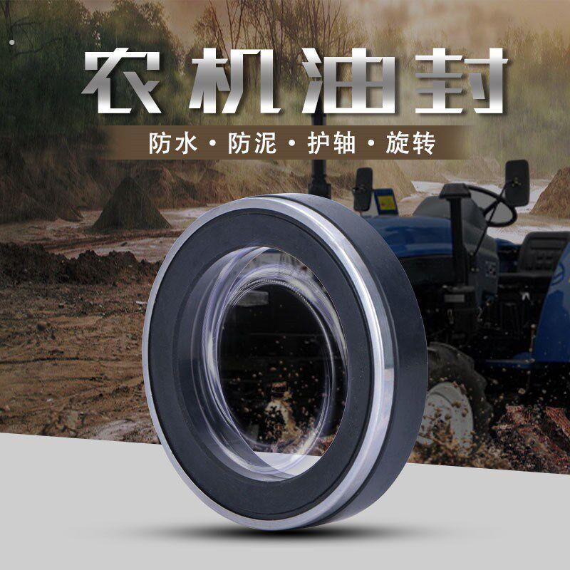 小型耕耘机 旋耕机 盾田打浆机 自转旋转防泥水油封 收割机油封套