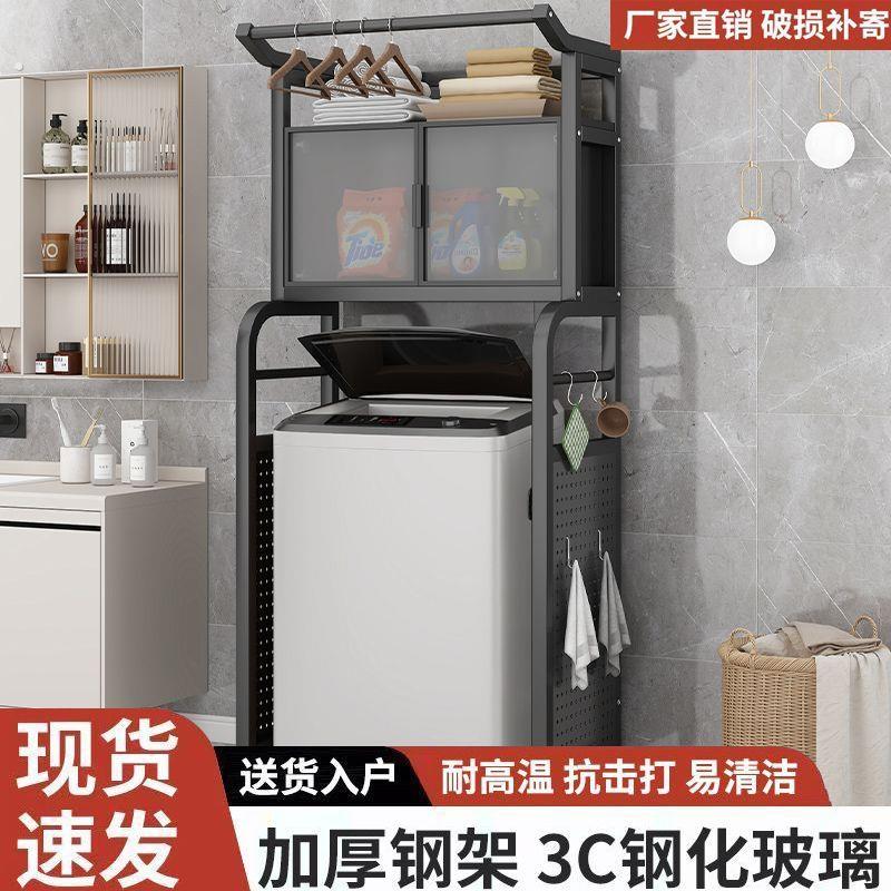 翻盖式洗衣机置物架加粗加厚落地式阳台置物架子滚筒洗衣机收纳层