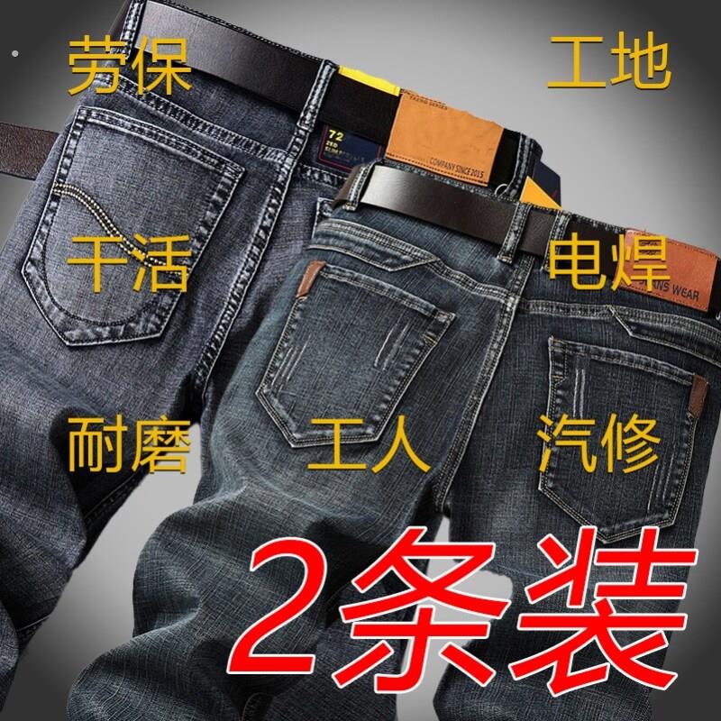 拍一发三】干活牛仔裤男直筒宽松工地耐脏男裤耐磨大码工作长裤子