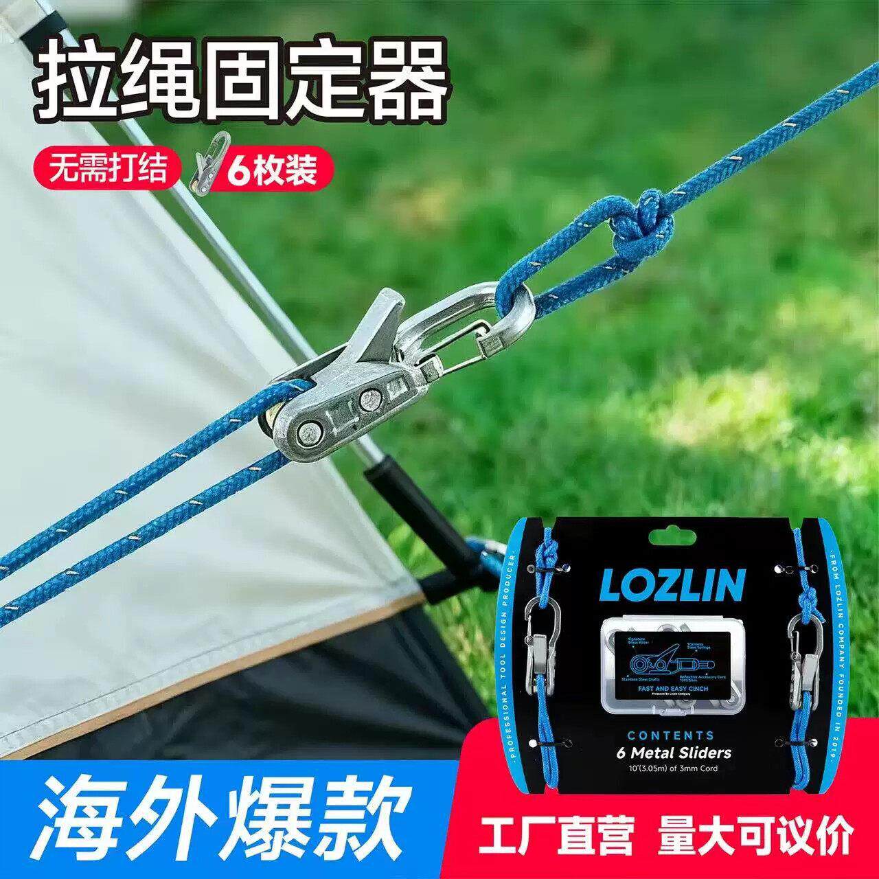 多功能拉绳器户外露营帐篷固定配件家用阳台凉衣绳晒被子专用绳子