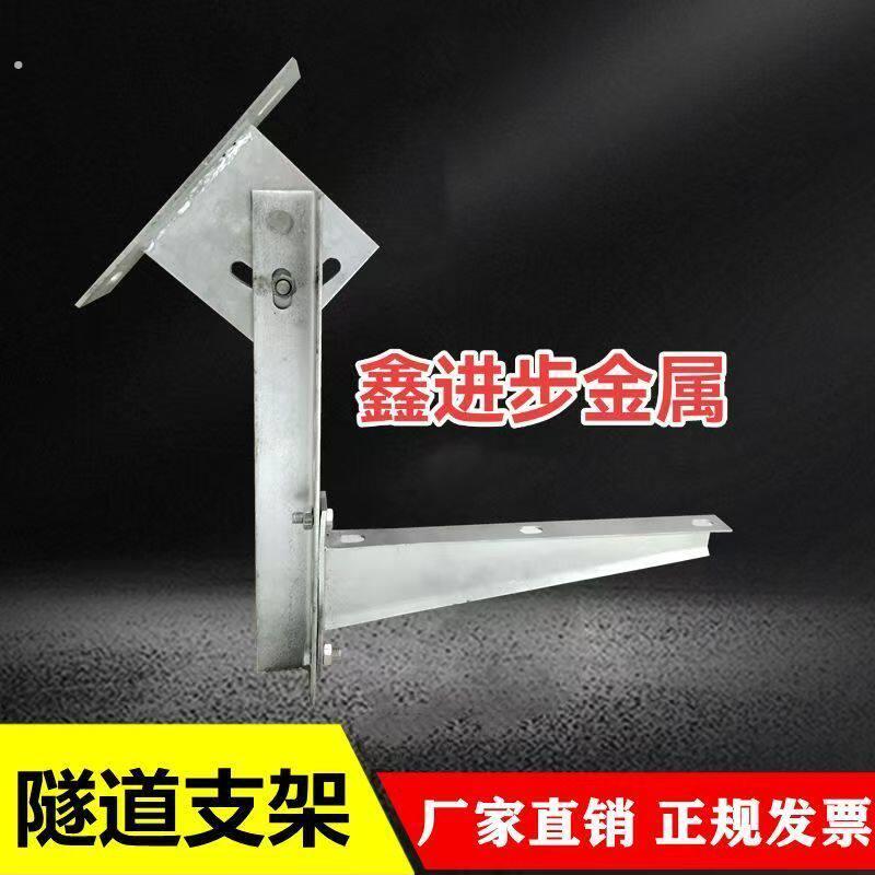 隧道桥架支架隧道托臂隧道调节托架电缆沟用支架可调节隧道用支架