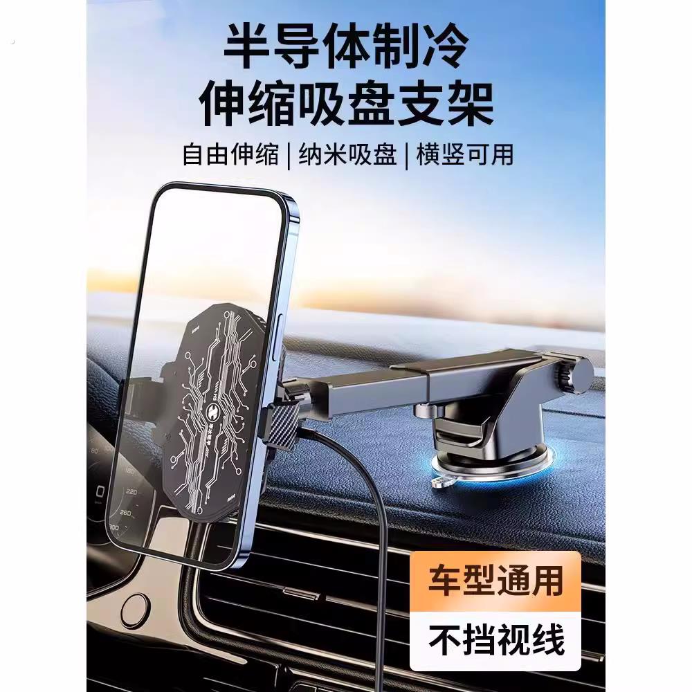 汽车降温手机架车载散热器导航快速背夹中控小车货车吸盘式滴滴