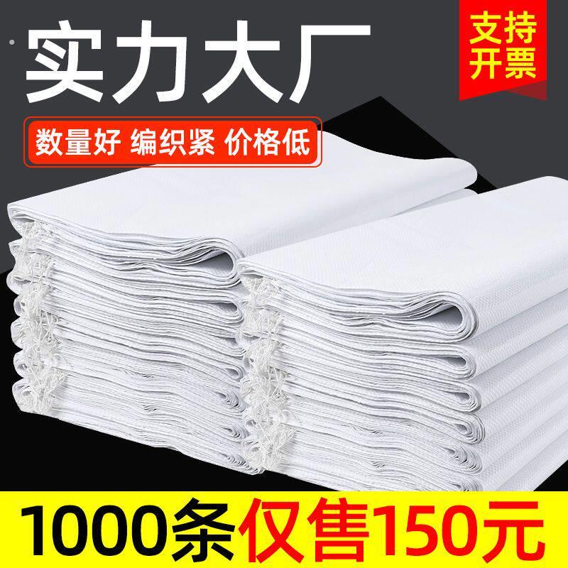 尿素袋子编织袋白色超厚大米稻谷大豆饲料尿素化肥农用