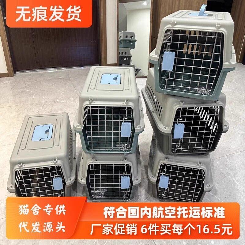 2026新款安全可携式狗笼猫笼子宠物出行旅行托运箱子狗狗猫咪适用