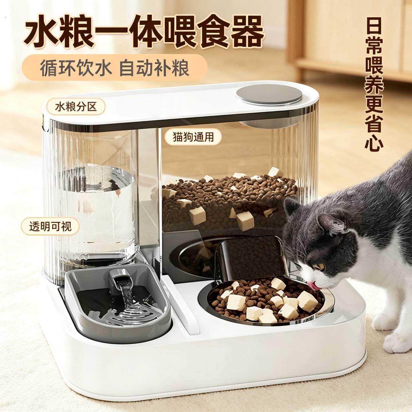 宠物自动喂食器饮水一体猫咪喂食器猫粮猫碗狗碗泰迪喝水双碗