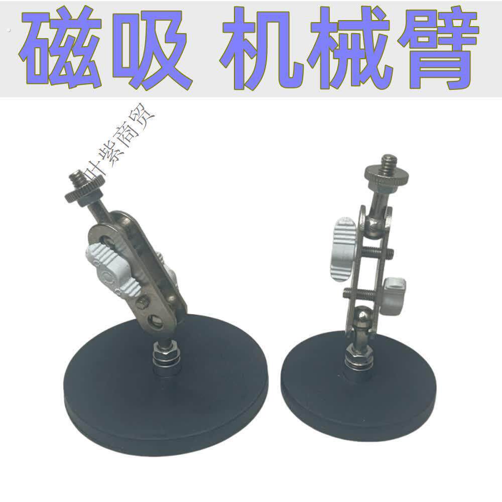英制1/4磁吸万向调节机械臂运动相机摄像头支架固定拍摄底座吸盘