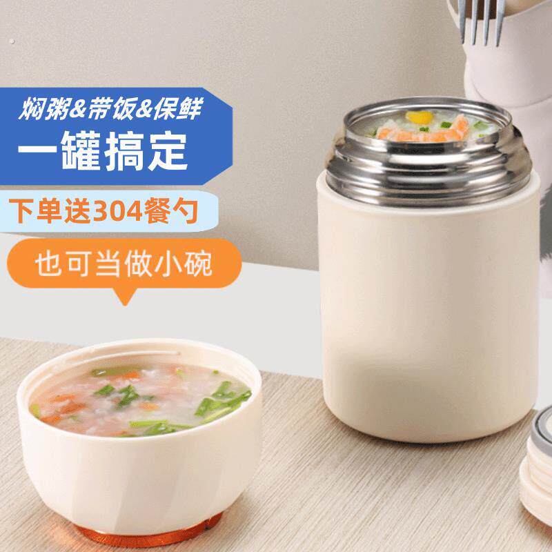 焖烧杯不锈钢女上班族煮粥可携式超长神器双层饭盒壶罐全自动保温