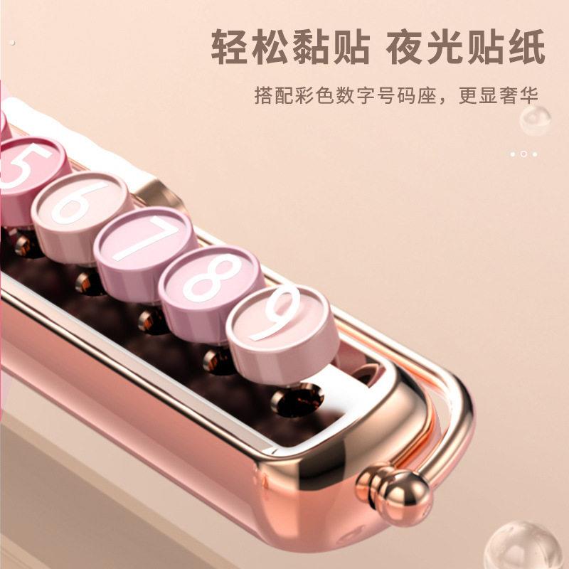 网红挪车电话牌女士汽车临时停车号码牌车载手机留号器可爱摆件