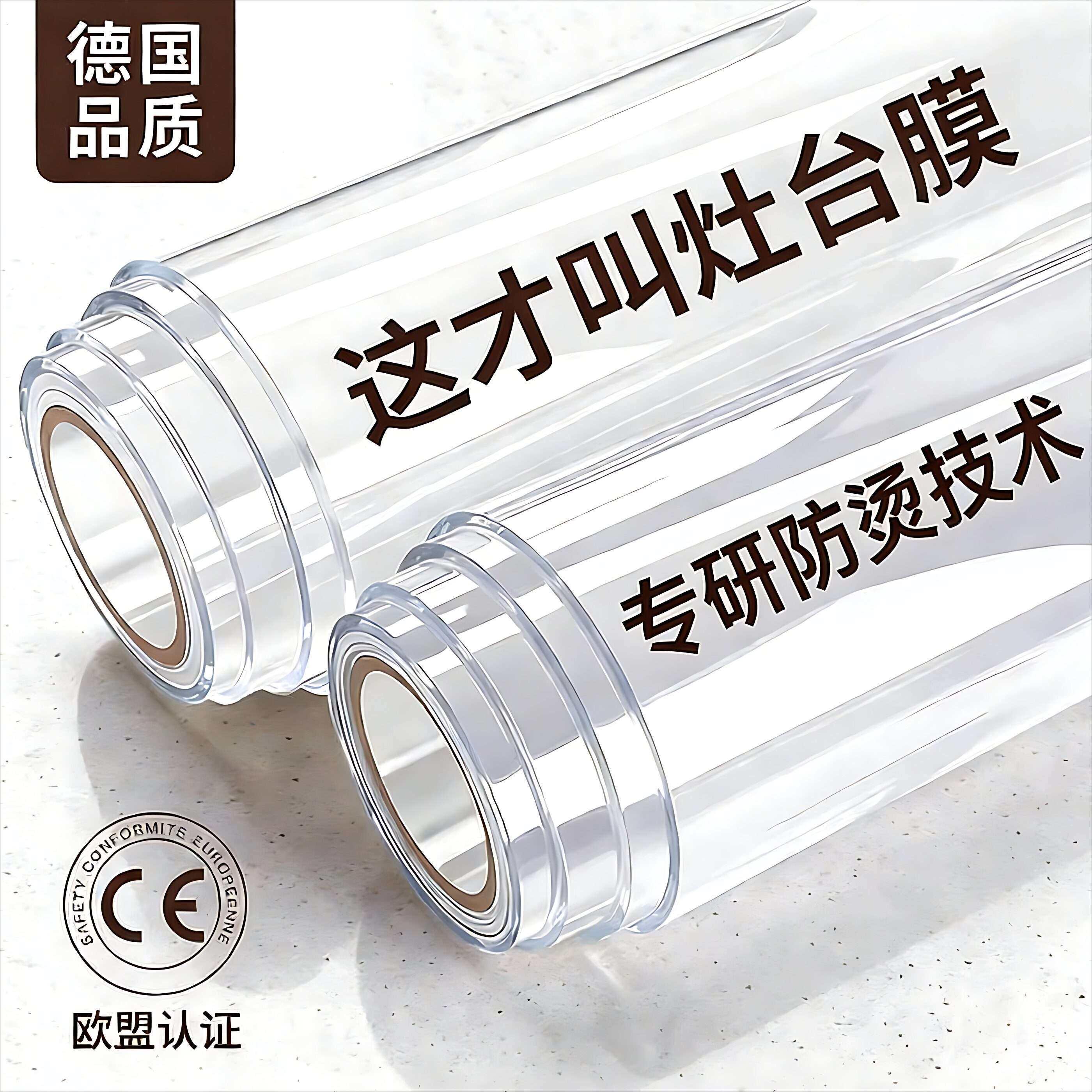 厨房台面保护膜石英石大理石灶台透明贴膜防烫耐高温防水防油贴纸