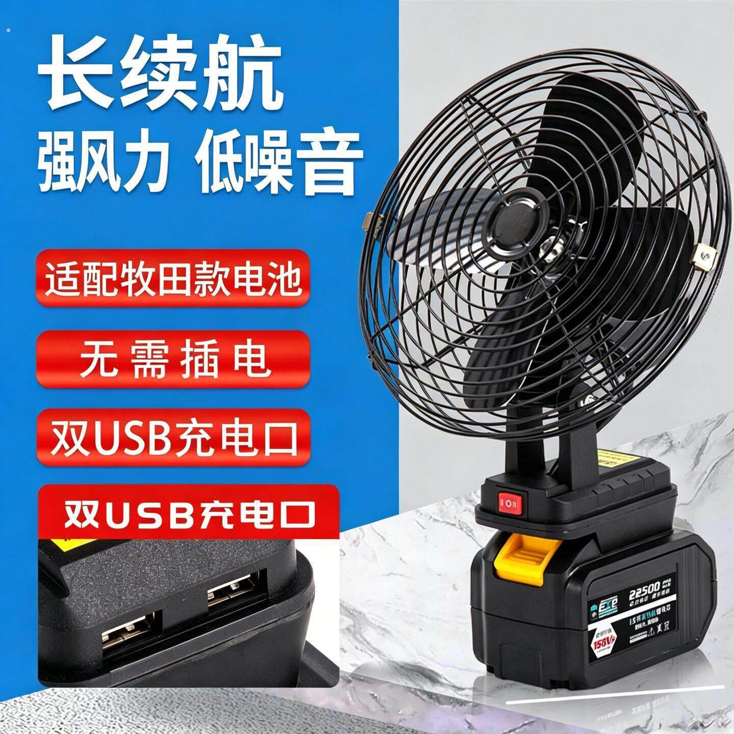 2026新款户外强风小风扇无线充电小型可携式桌面办公室长续航风扇