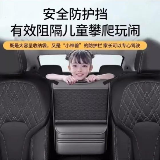汽车座椅中间网兜储物袋中控挡小孩隔离网车内安全防护网隔断神器图片