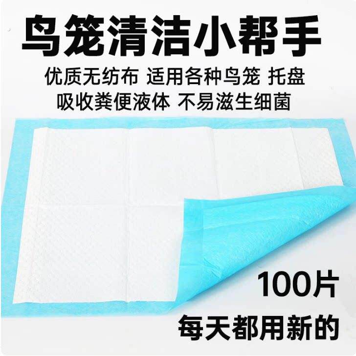 适用各种鸟笼清理方便鸟笼垫纸一次性吸水粪便托盘鸟屎垫宠物尿垫