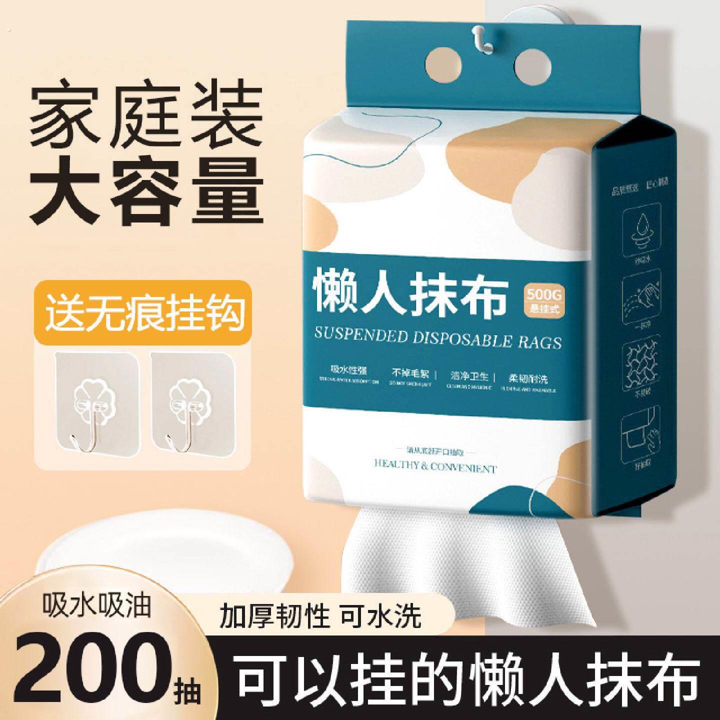 厨房专用一次性抹布悬挂式懒人干湿两用洗碗家用擦油纸吸水不沾油