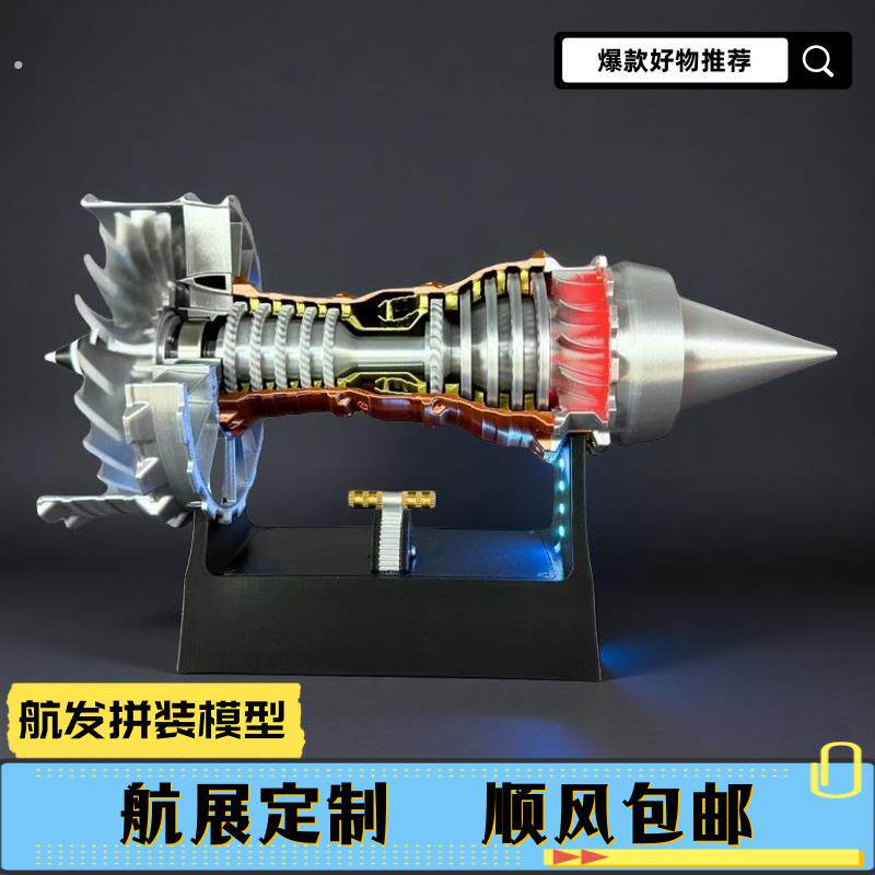 航空飞机涡轮发动机引擎可启动拼装模型组装迷你小型男孩生日礼物