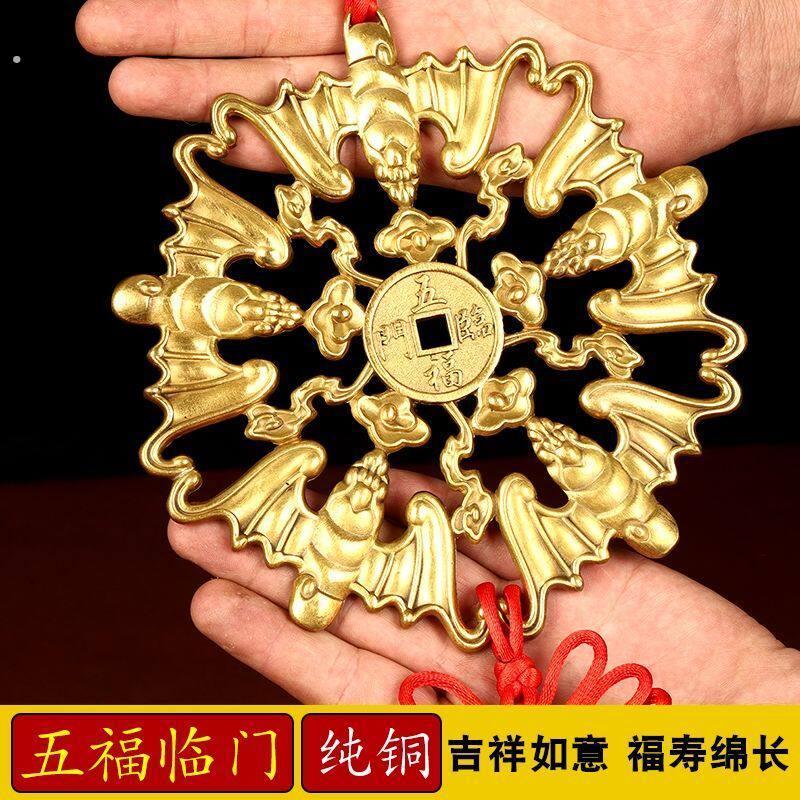 铜蝙蝠挂件五福临门铜钱饰品福鼠挂件店铺蝙蝠摆件蝙蝠图案摆件