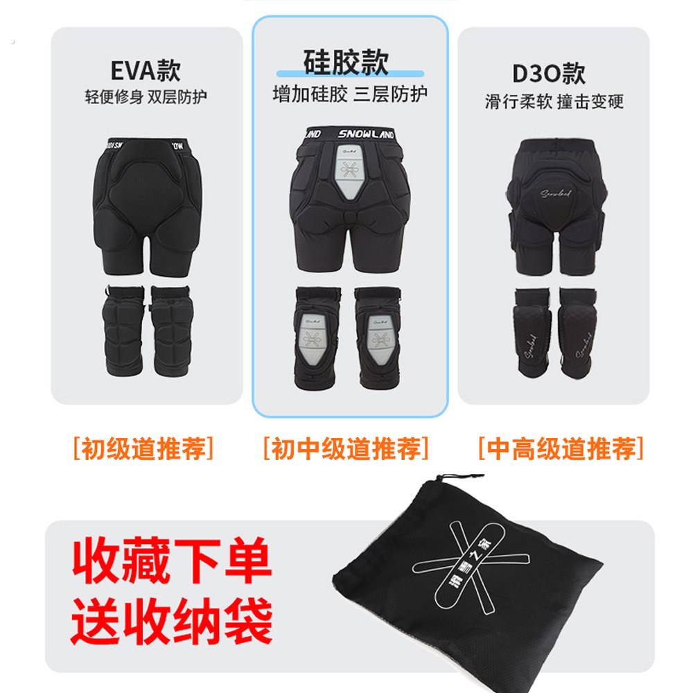 滑雪护具护臀内穿护膝护肘滑冰防摔屁垫护臀裤内护装备全套小乌龟