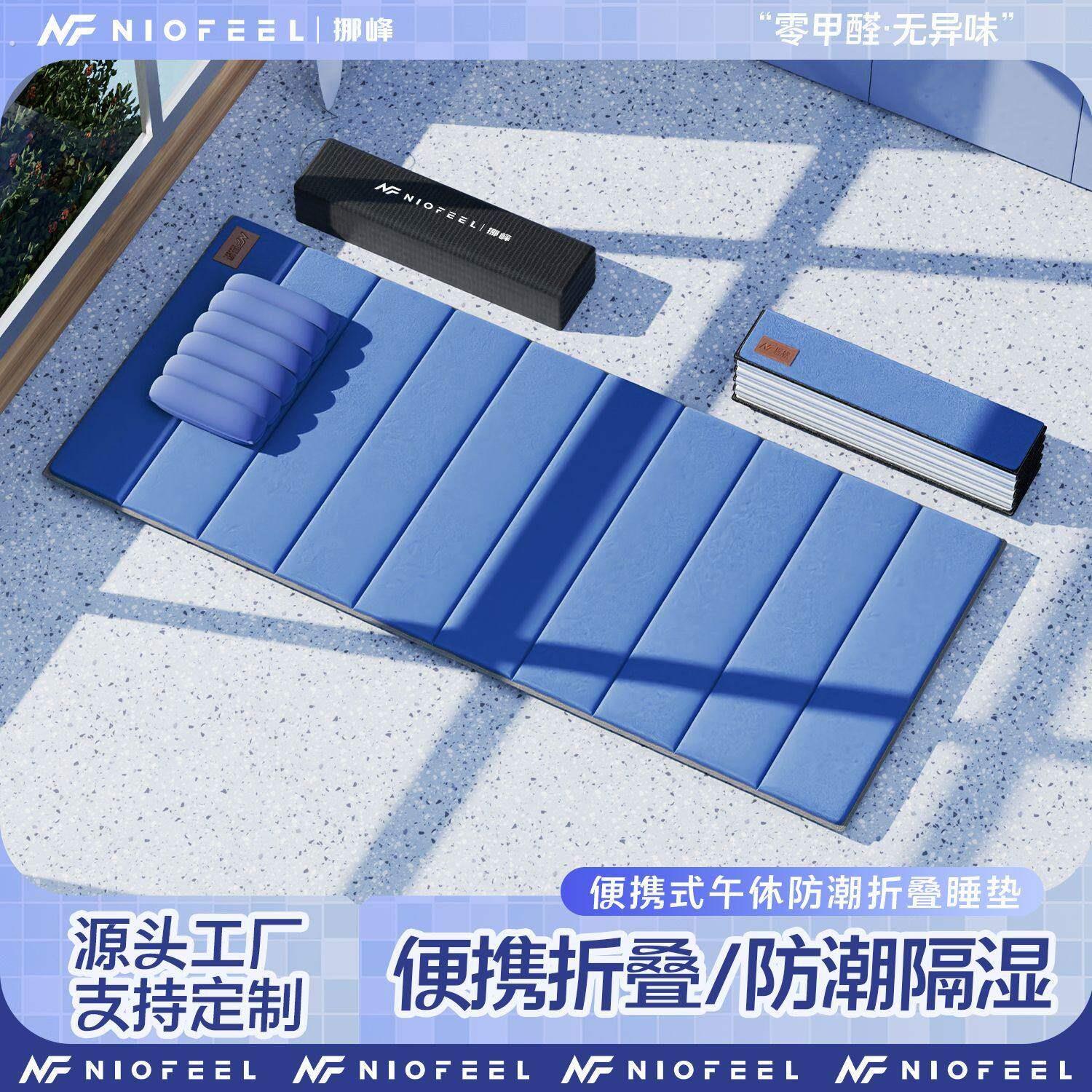 办公室午休折叠垫子睡觉睡垫单人可携式打地舖户外家用防潮午睡地
