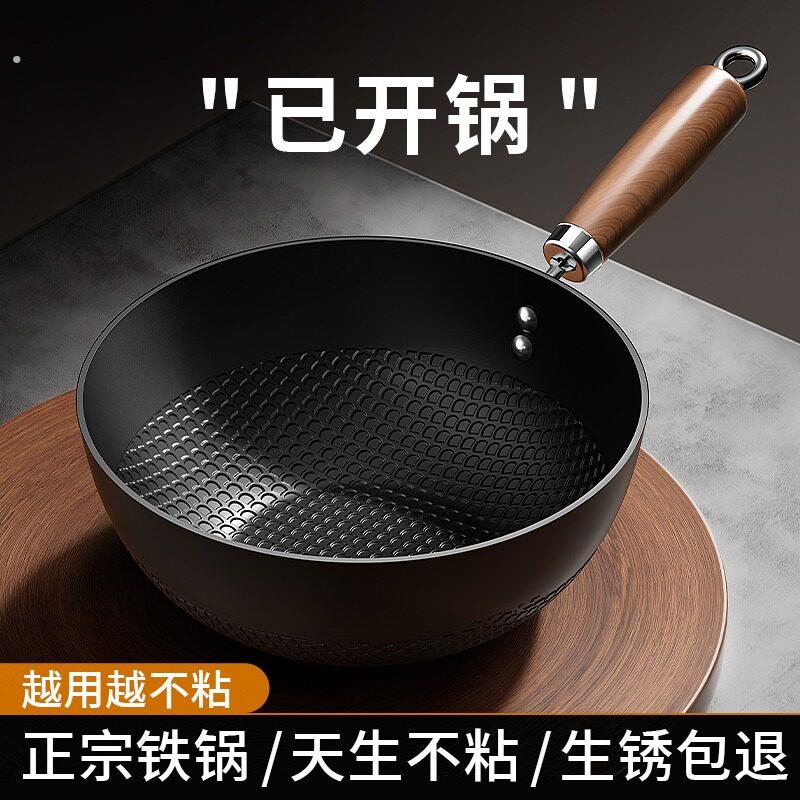 迷你小铁锅家用小炒锅电磁炉平底炒菜锅不粘锅一人食小煎锅无涂层