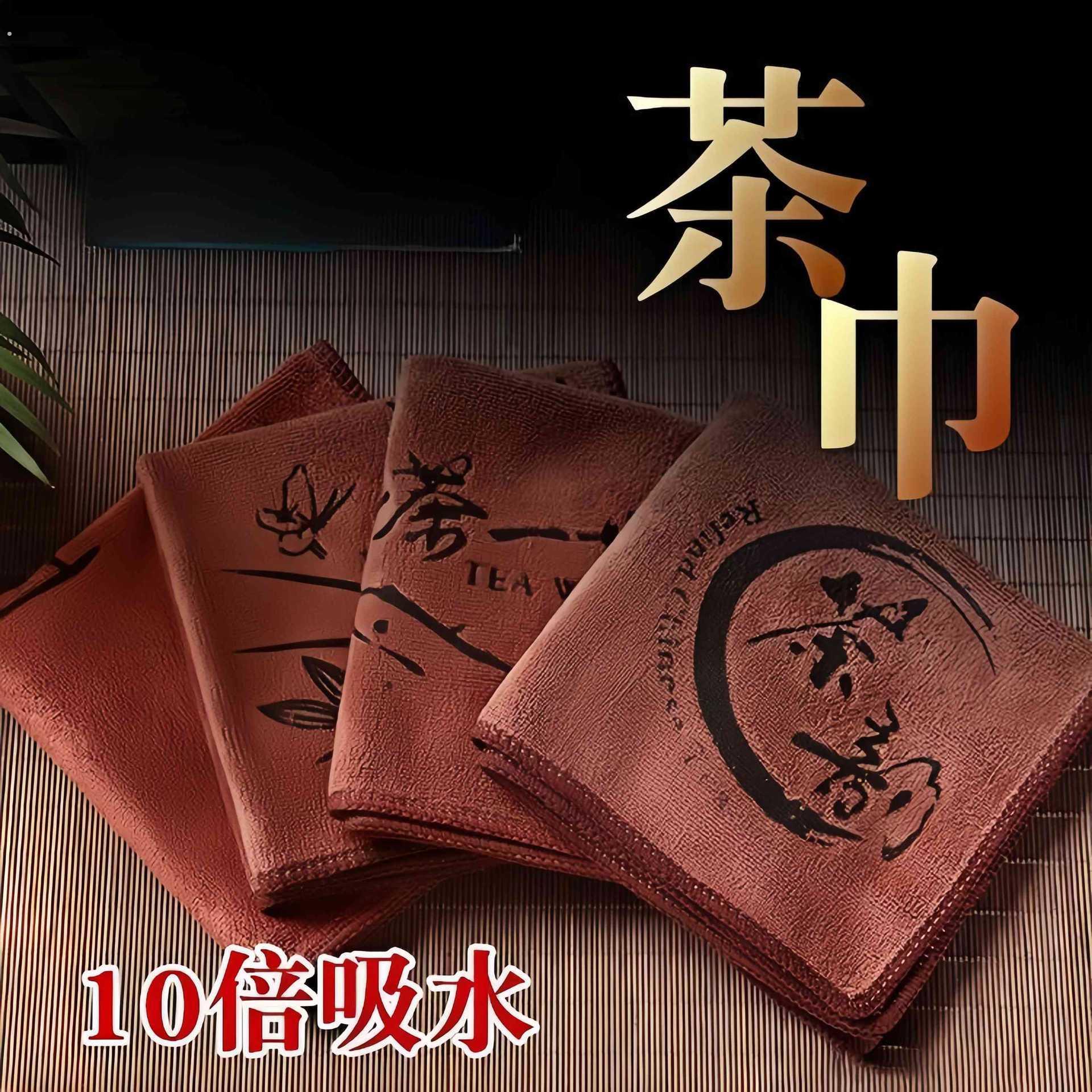 吸水加厚茶巾茶布茶具茶桌毛巾茶几茶杯桌布抹布茶席茶台专用配件