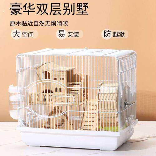小仓鼠笼子豪华仓鼠小房子专用别墅夏天便宜用品基础套装齐全套餐