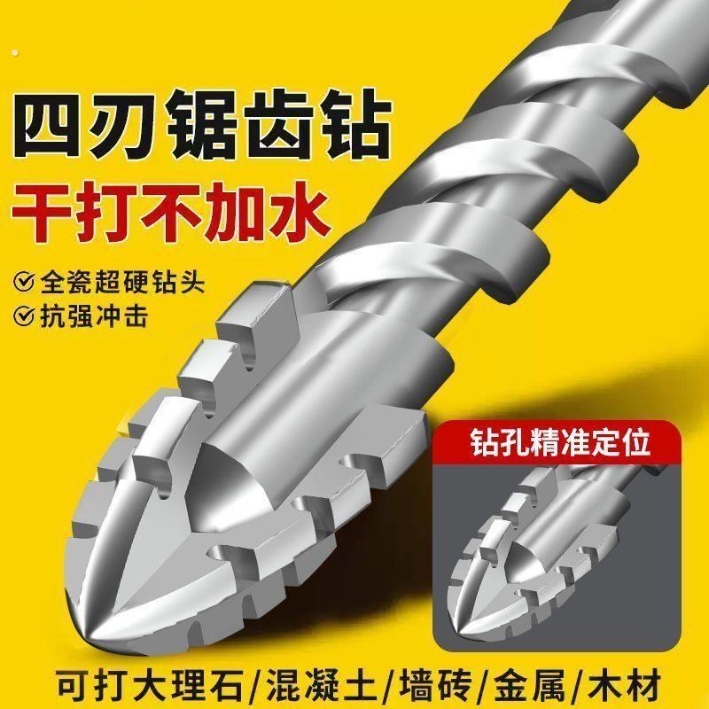 四刃锯齿偏心钻头干打混凝土玻璃瓷砖专用打孔钻头钻孔高硬度