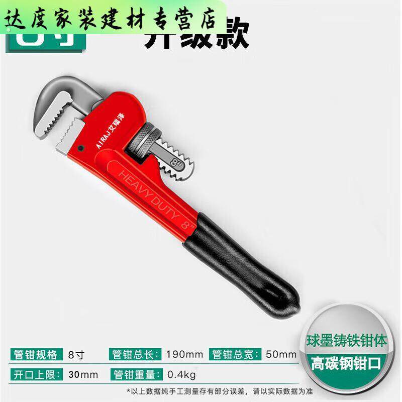 艾瑞泽管钳扳手万用管子钳水管钳子工业级小管牙钳地暖管喉钳 升