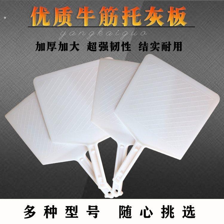 牛筋钢化托灰板泥工沙灰板矽藻泥批土批灰施工抹灰托盘工具