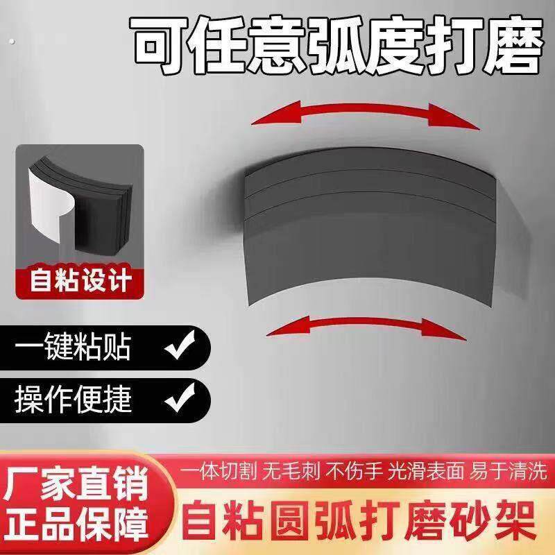 新款圆弧自粘打磨砂块墙面打磨神器外圆弧形打磨砂架半圆阴角砂架