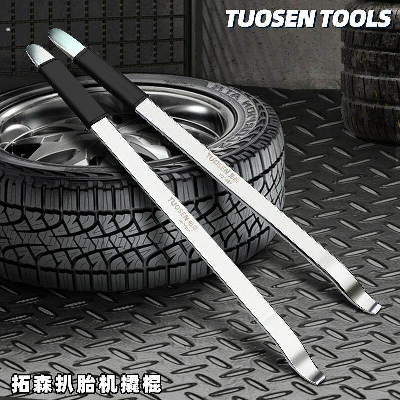 拓森扒胎工具扒胎机专用撬棍撬胎棒补胎拆电动车换轮胎拆卸工具