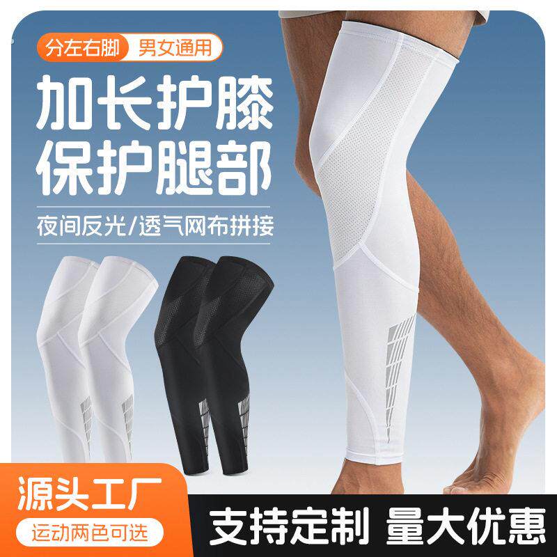 骑行防晒腿套男女冰丝袖套夏天运动护膝户外骑车护腿冰凉袜套脚套