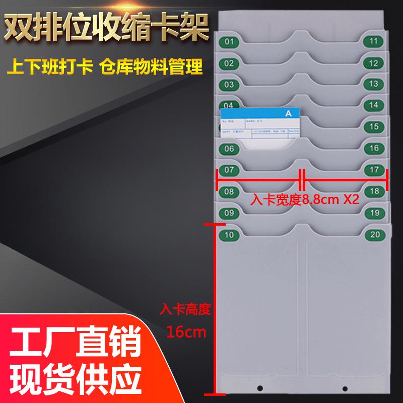 仓库物料卡槽多位打卡纸架物资管制卡架生产车间看板员工插卡槽
