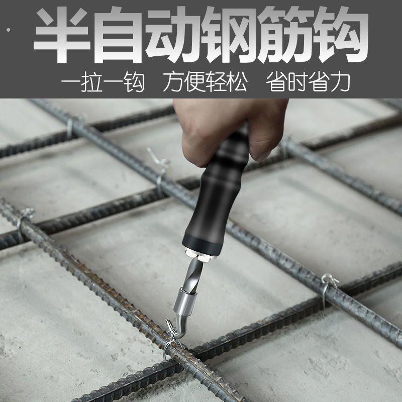 高硬度螺纹钢筋扎丝钩工地半自动捆扎神器钢筋工专用工具