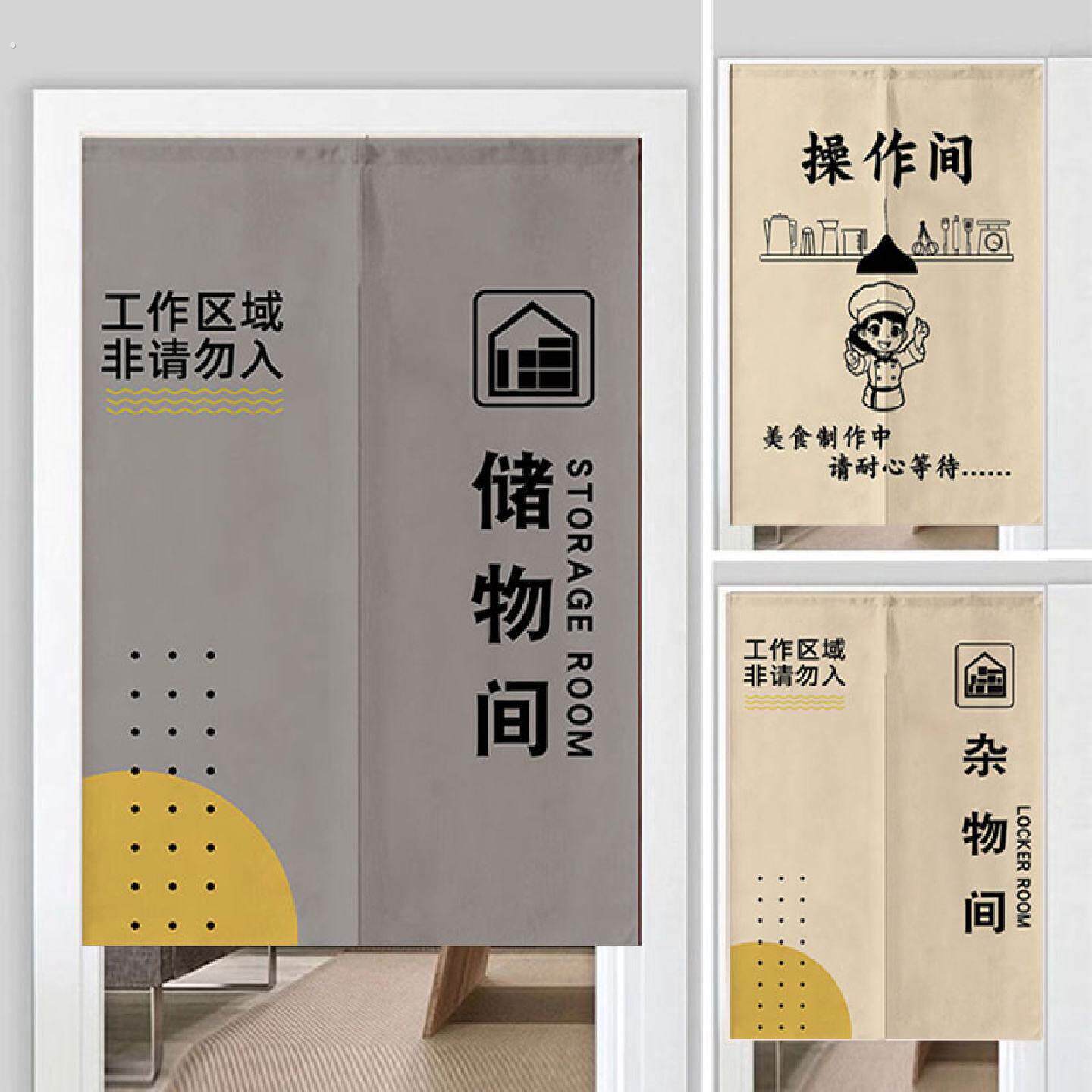 储藏室杂物间门帘厕所厨房化妆室隔板帘仓库操作间免打孔遮挡布帘