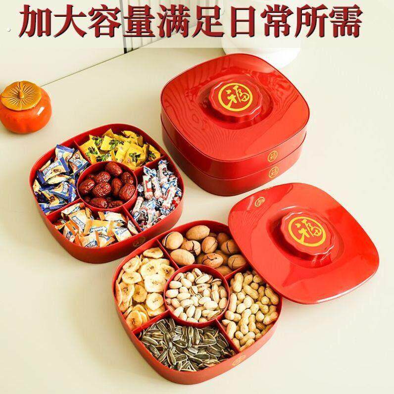 家用多功能糖果点心盘客厅茶几果盘中国风中式结婚双层带盖子干果