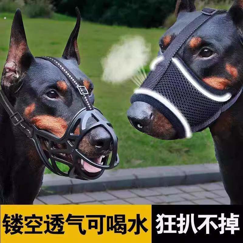 狗狗嘴套防咬口罩防乱吃中大型犬马犬拉布拉多宠物防叫嘴巴套嘴罩