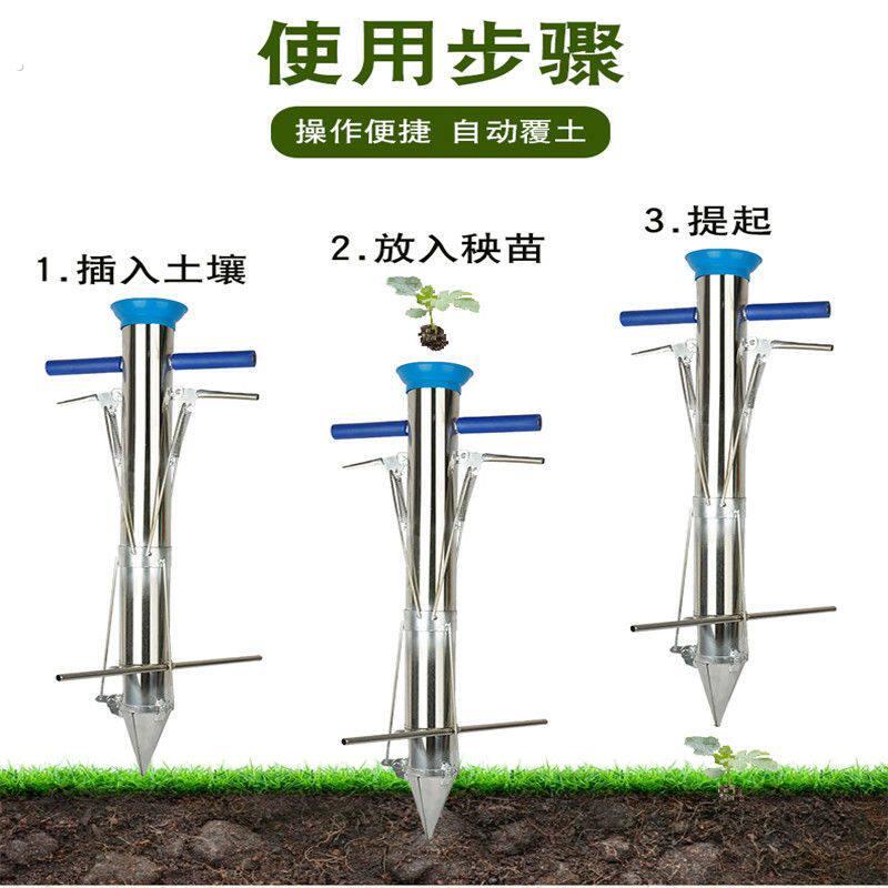 栽苗器秒栽器蔬菜瓜苗辣椒种植器移栽器移苗器种苗器种菜栽苗神器