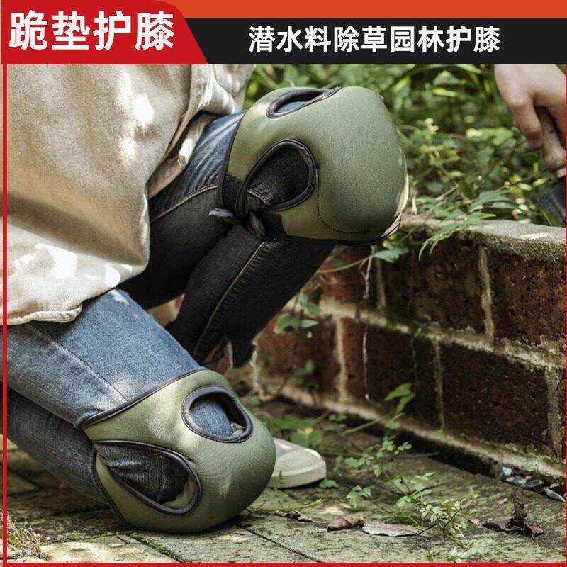 园艺护膝跪地垫加厚柔软园林户外除草工作护膝垫修剪膝盖保护套