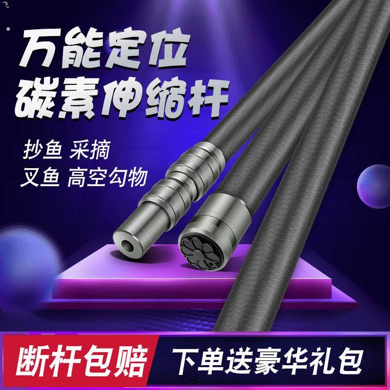 捞网竿摘果子伸缩杆6米超硬神器加长粗超硬碳素大物摘割槟郎松塔