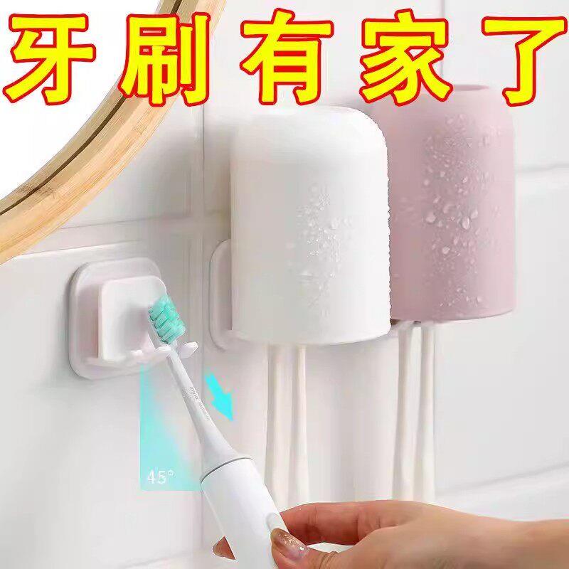 牙刷挂架壁挂式免打孔挂墙牙刷杯架防尘沥水牙刷收纳浴室置物